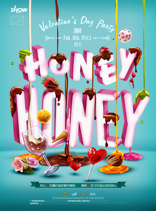 2014 情人节Honey派对设计思路1