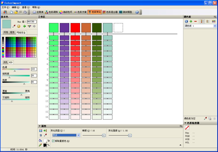 使用超级配色软件配色4