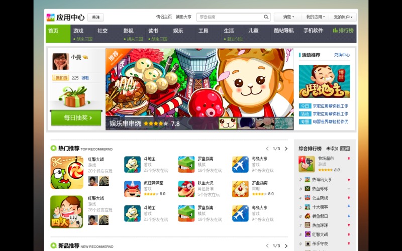 设计的灵感＋用研的力量11