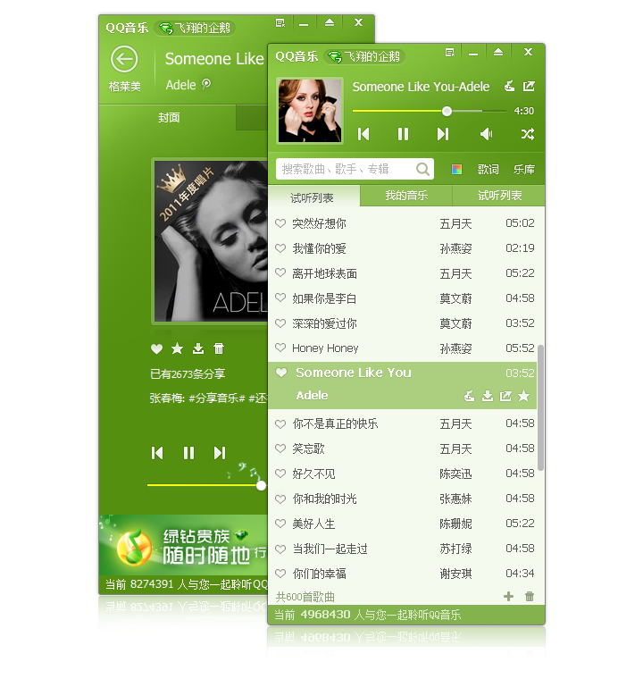 2012新版QQ音乐设计总结8