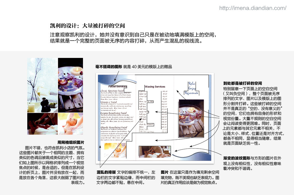 讲解美容院折页设计过程和步骤4
