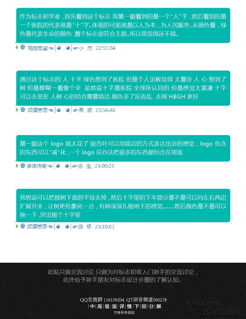 标志设计形成要素与试用教程9