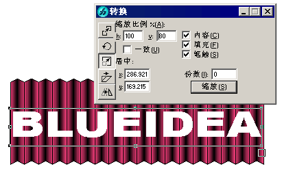 Freehand中制作折叠艺术字11