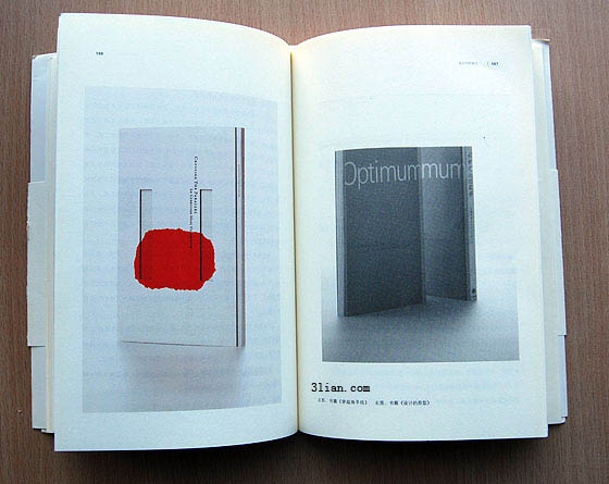 设计师必读书籍：设计中的设计5