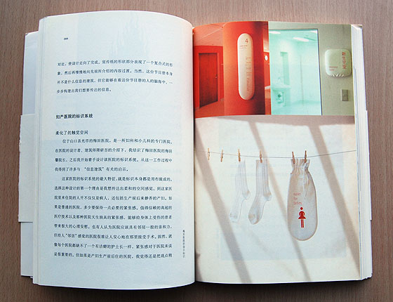 设计师必读书籍：设计中的设计2