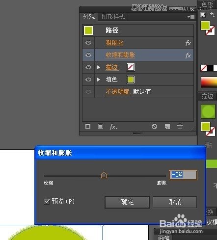 Illustrator绘制从中间切开的猕猴桃效果图6