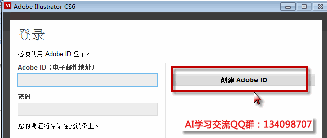 Adobe Illustrator CS6 中文版下载安装方法5