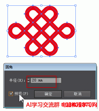 illustrator绘制中国联通logo标志矢量图实例教程10