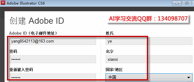Adobe Illustrator CS6 中文版下载安装方法6