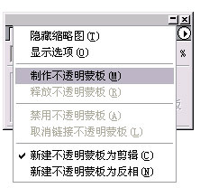 AI仿照PS蒙版绘制漂亮透明变化的月亮效果4