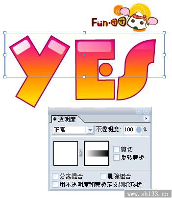 Illustrator制作晶莹剔透小字体6