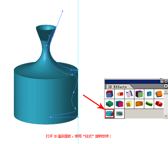 Illustrator 3D功能打造一只酒杯2