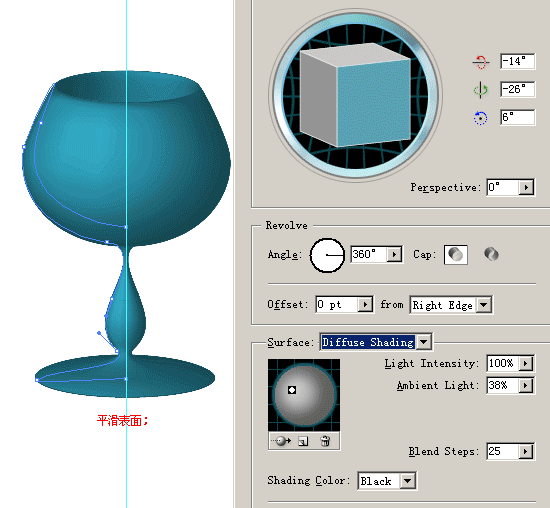 Illustrator 3D功能打造一只酒杯7