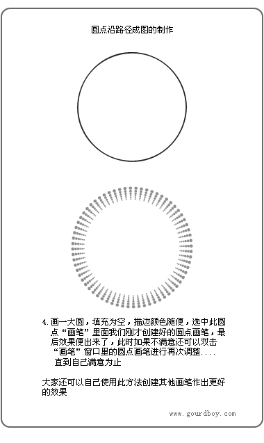 Illustrator绘渐变尺寸圆点构成圆环5