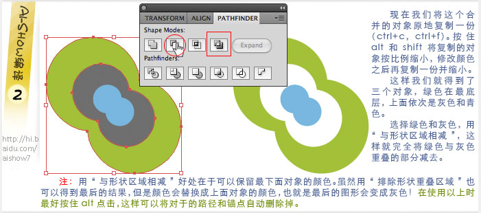 Illustrator3D标志实例教程2