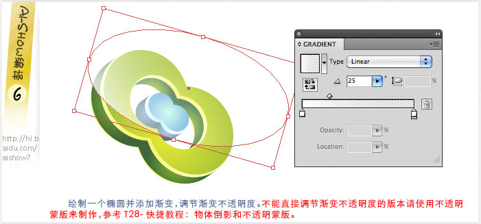 Illustrator3D标志实例教程5