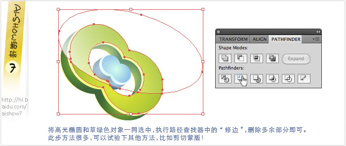 Illustrator3D标志实例教程6