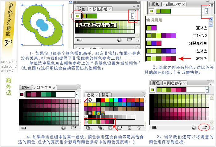 Illustrator3D标志实例教程3
