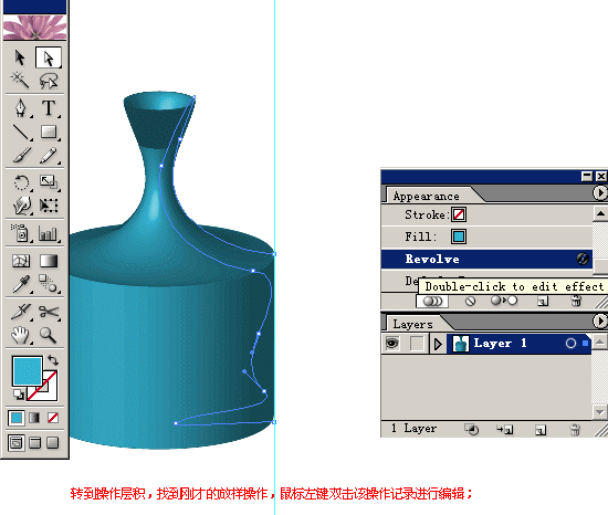 Illustrator利用3D功能打造一只酒杯3