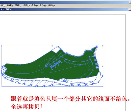 AI与PS结合绘制运动鞋精致效果图2