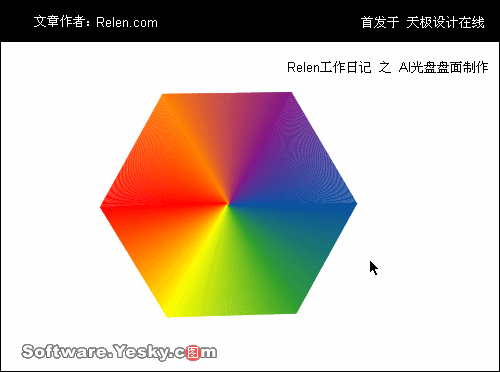 AI色彩混合功能制作彩色光碟12