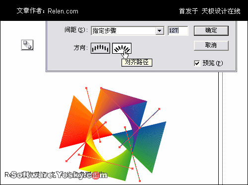AI色彩混合功能制作彩色光碟15