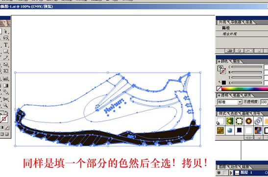 AI与PS结合绘制运动鞋精致效果图4