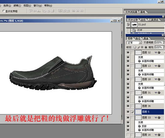 AI与PS结合绘制运动鞋精致效果图8