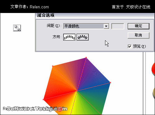 AI色彩混合功能制作彩色光碟16