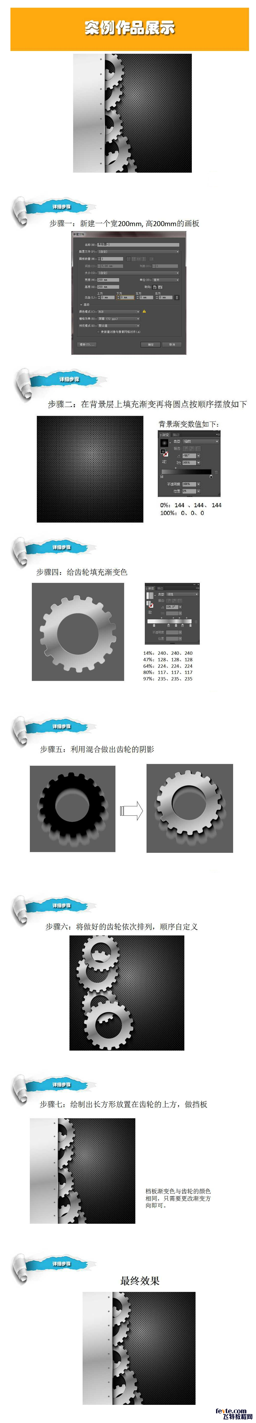 AI制作金属齿轮海报1