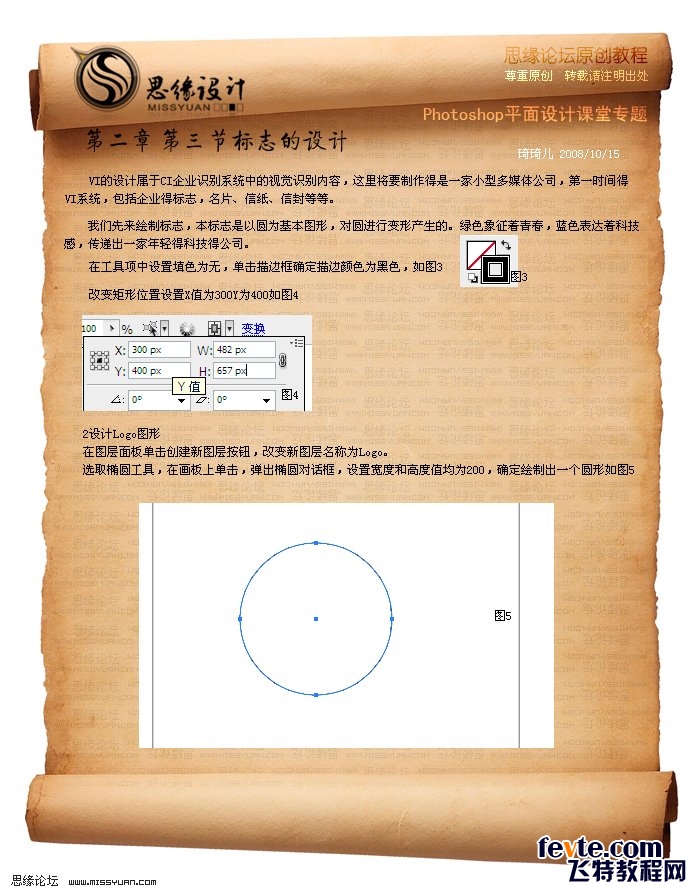 AI快速打造精致标志教程2