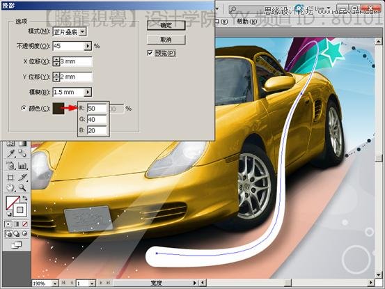 AI利用宽度工具设计制作汽车海报实例教程6