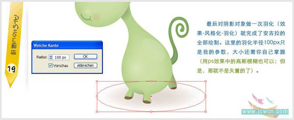 Illustrator绘制卡通动物角色安吉拉18