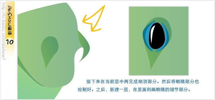 AI设计制作逼真的双鲤鱼鼠绘教程实例介绍7