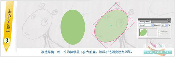 Illustrator绘制卡通动物角色安吉拉5