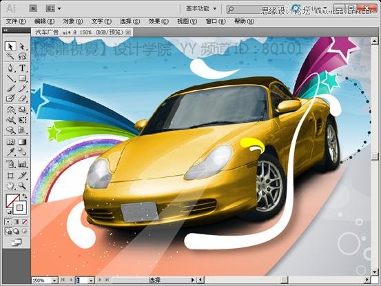 AI利用宽度工具设计制作汽车海报实例教程7