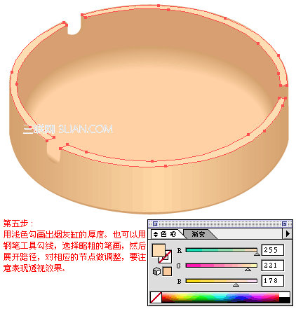 Illustrator制作烟灰缸3