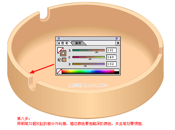 AI绘制矢量效果的烟灰缸教程6