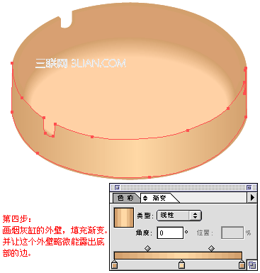 AI绘制矢量效果的烟灰缸教程4