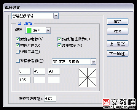 Illustrator绘图辅助工具介绍2