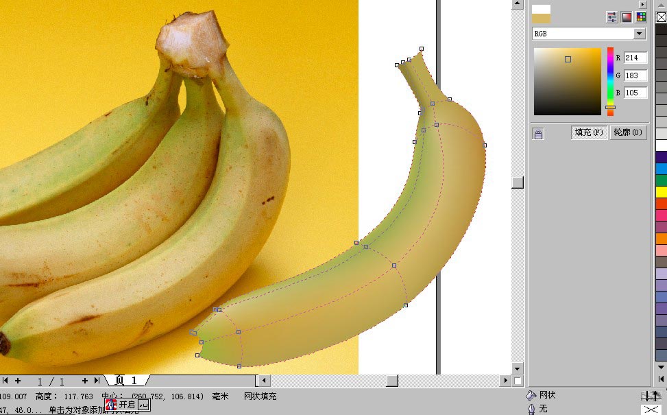 coreldraw绘制香蕉教程14
