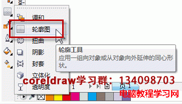 CorelDRAW轮廓工具讲解和文字轮廓描边案例1