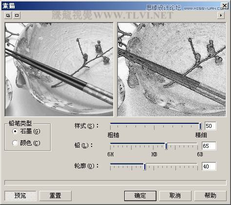 CorelDRAW绘制中国风水彩效果的盘子和筷子8
