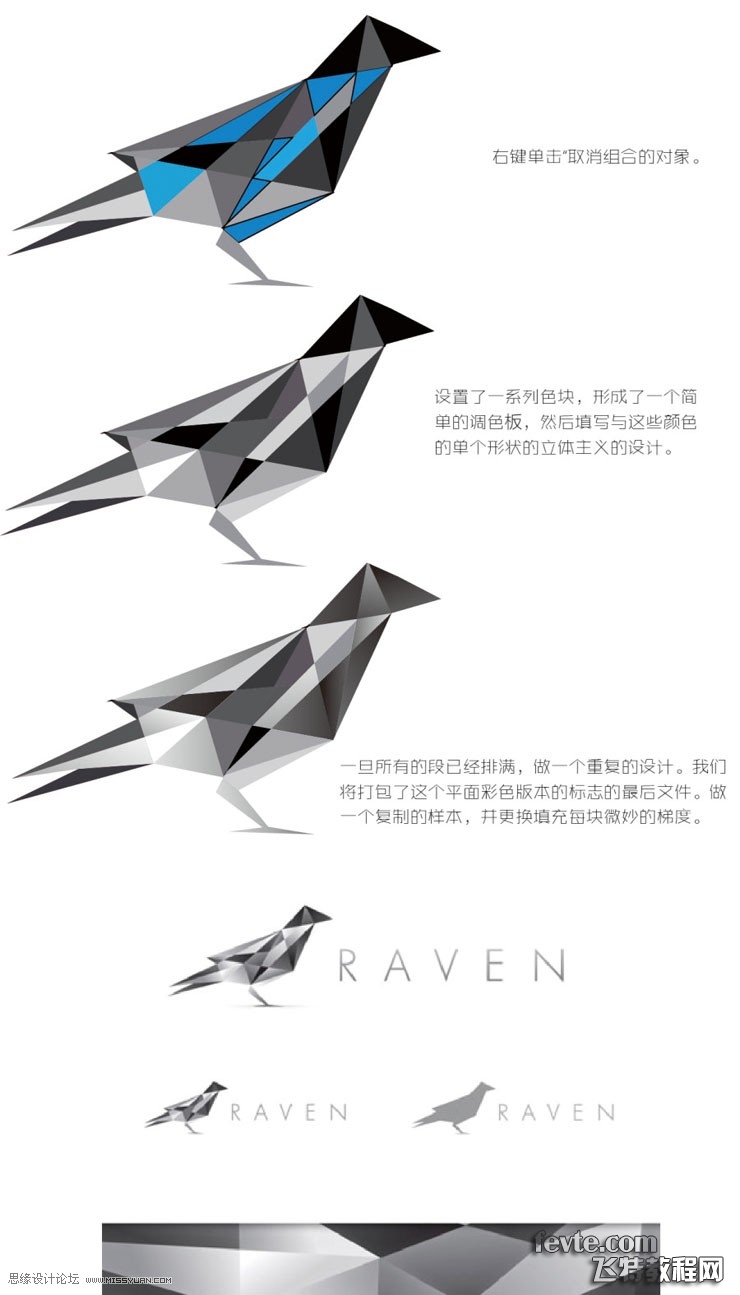 AI设计立体派风格的小鸟标志2