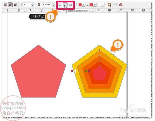 cdr软件轮廓图小技巧:对象和颜色的使用5