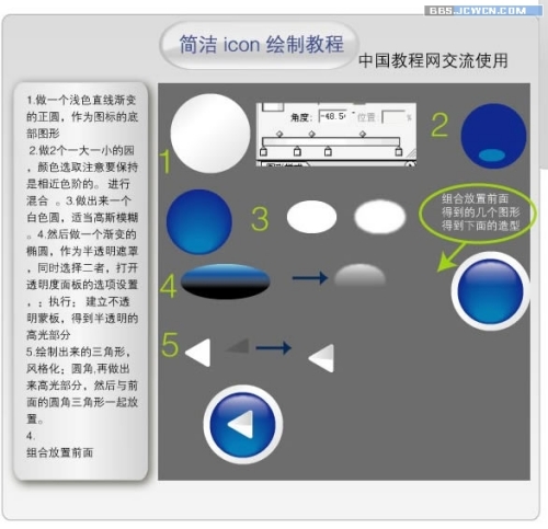 AI制作简洁的水晶图标按钮1