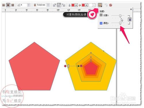cdr软件轮廓图小技巧:对象和颜色的使用6