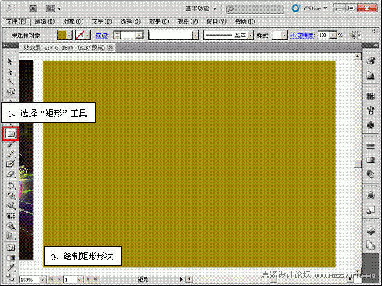 IA关于封套扭曲命令的实例使用教程3