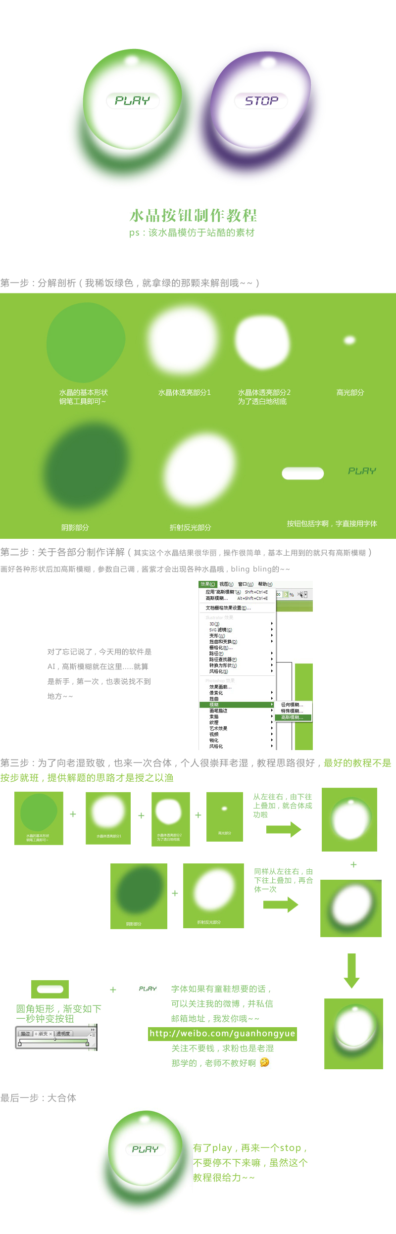 AI制作雨滴水滴效果按钮教程1
