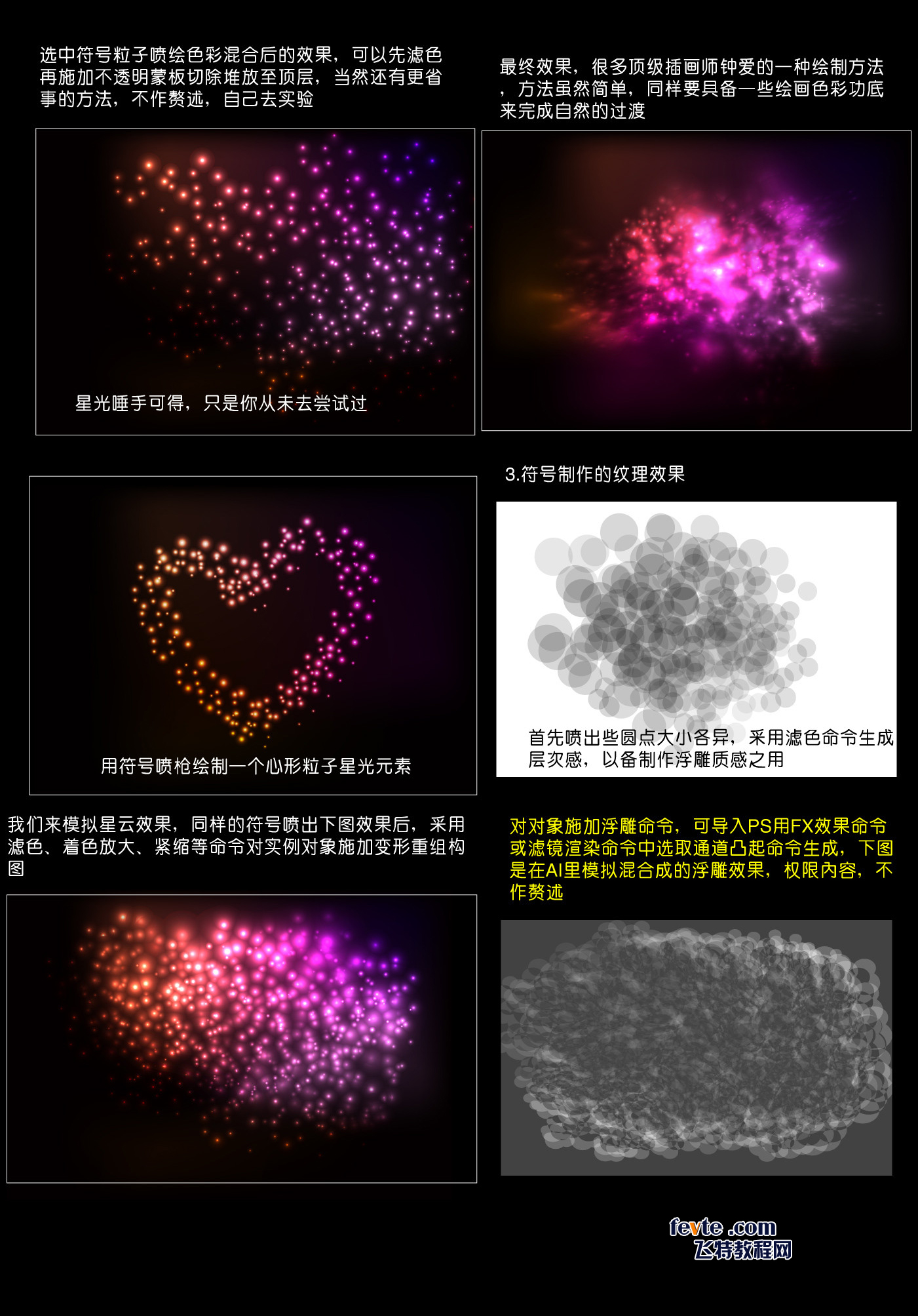 AI符号喷枪工具的高级使用2